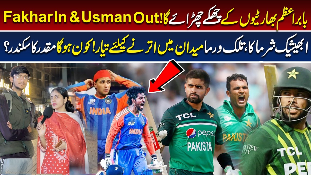India vs Pakistan | T20 WC 2026 | Fakhar & Usman Tariq | Tilak Varma, Virat Kohli & Abhishek Sharma