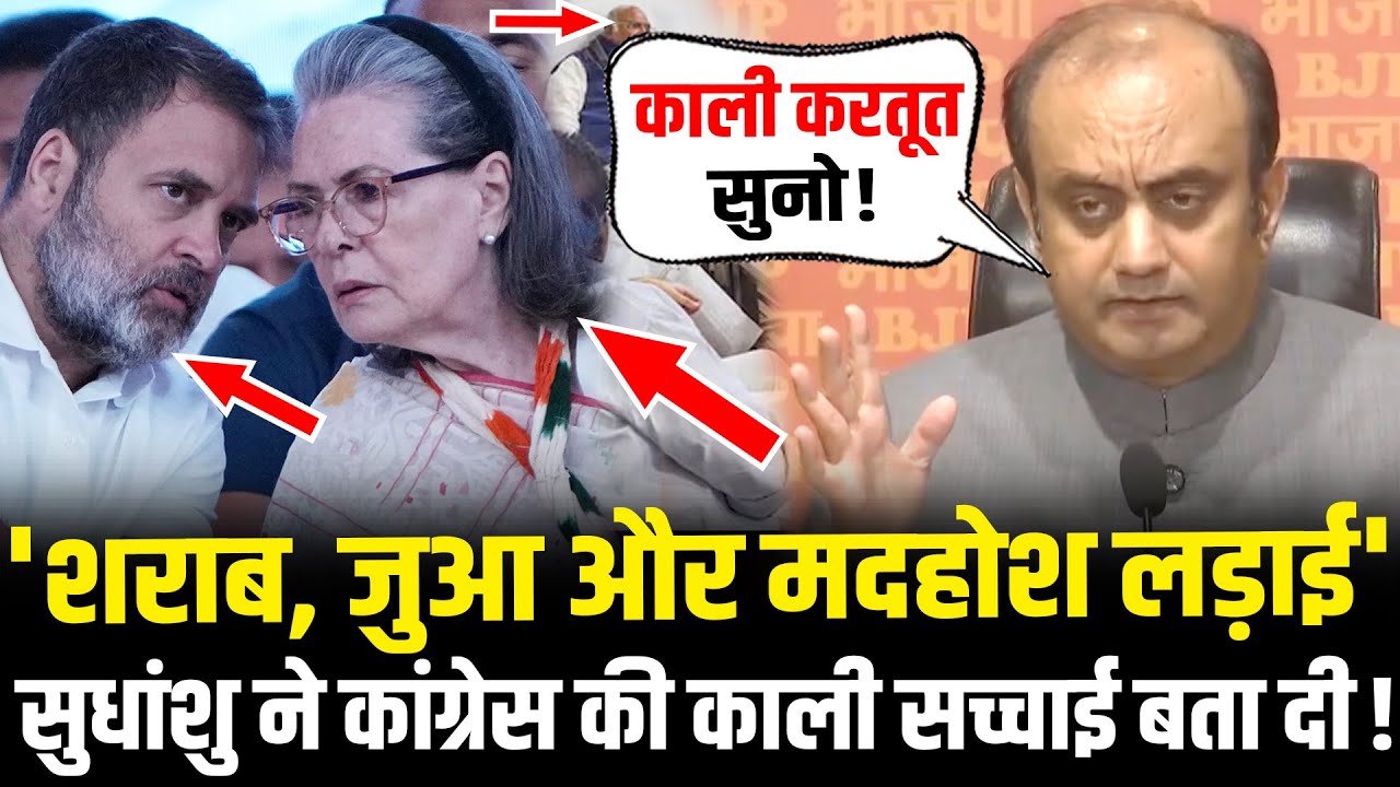 Sudhanshu Trivedi ने Congress की काली करतूत बता, कांग्रेसियों को सरेआम नंगा कर दिया ! HCN News