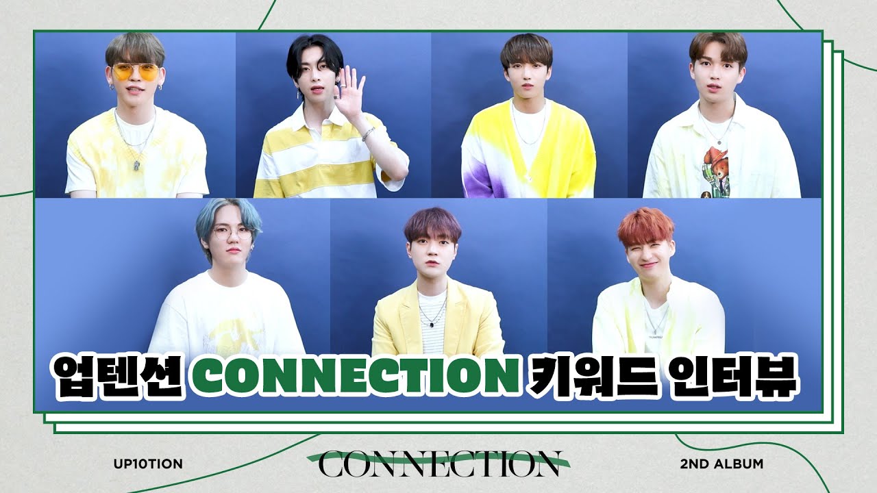 U10TV ep 278 - 업텐션의 [CONNECTION] 키워드 인터뷰 🎬