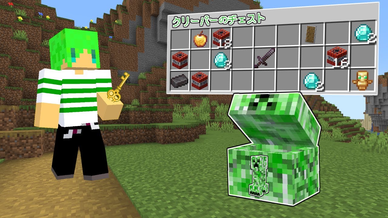 モブをチェストにしてアイテムを貰える世界でサバイバル【マインクラフト】