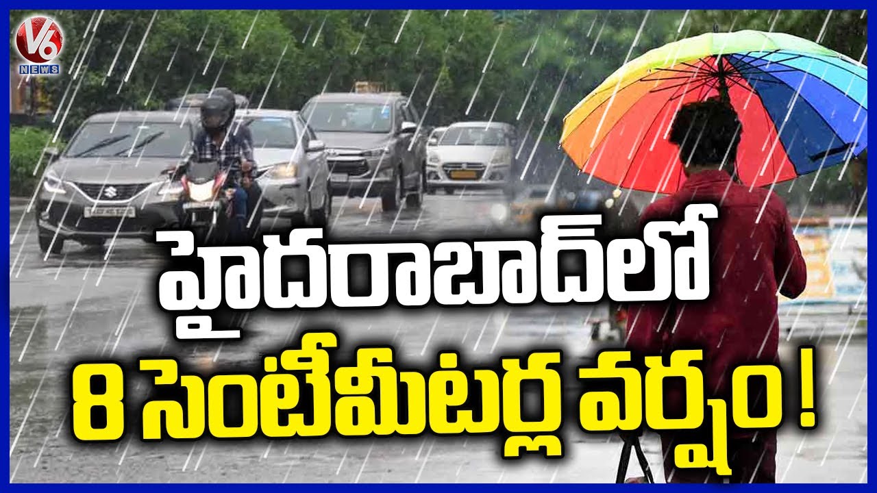 Heavy Rains All Over Hyderabad, Records With 8cm Rainfall In Bandlaguda | V6 News