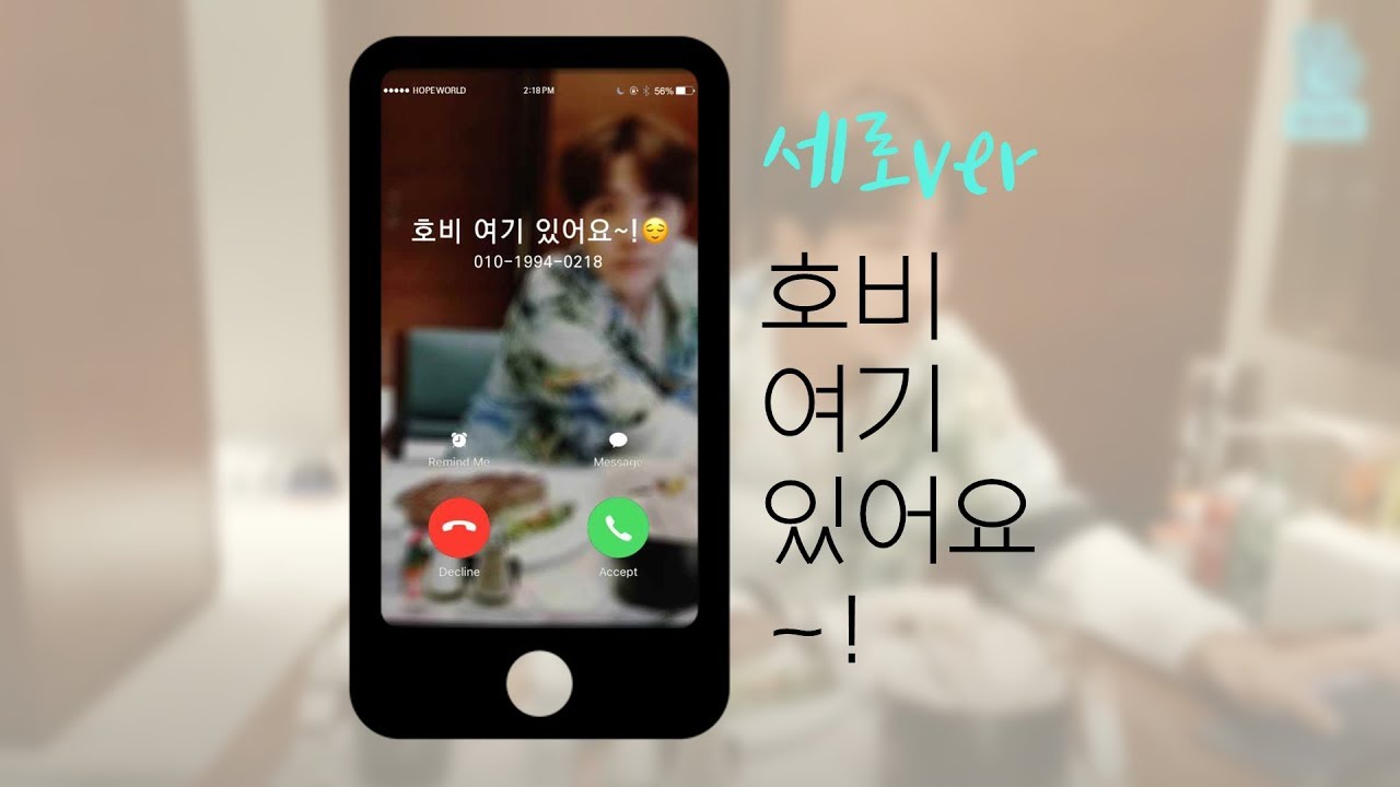 방탄소년단/제이홉 | BTS/J-HOPE | 세로ver 호비 여기 있어요~!