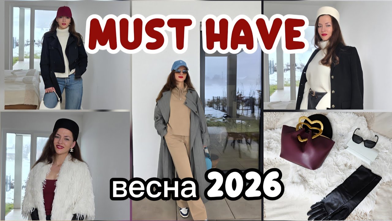 Что носить весной в Германии? От casual до гламура 😊