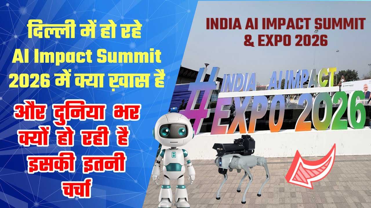 India Ai Impact Summit 2026 | India Ai Impact Expo 2026 | Pragati Maidan