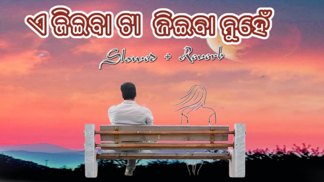 Eyi Jienbata Jienba Nuhe To Bina (Slowed+Reverb) Lofi Song | Humane Sagar | Odia Lofi Song |