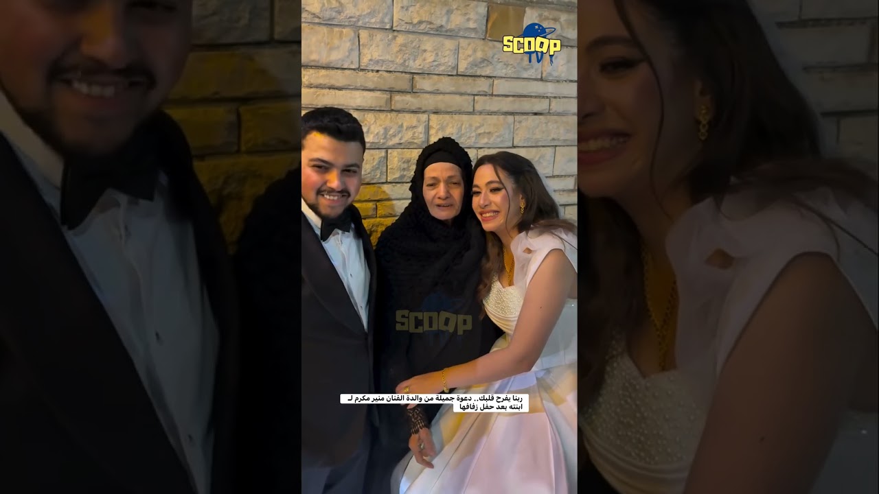 ربنا يفرح قلبك.. دعوة جميلة من والدة الفنان منير مكرم لـ ابنته بعد حفل زفافها