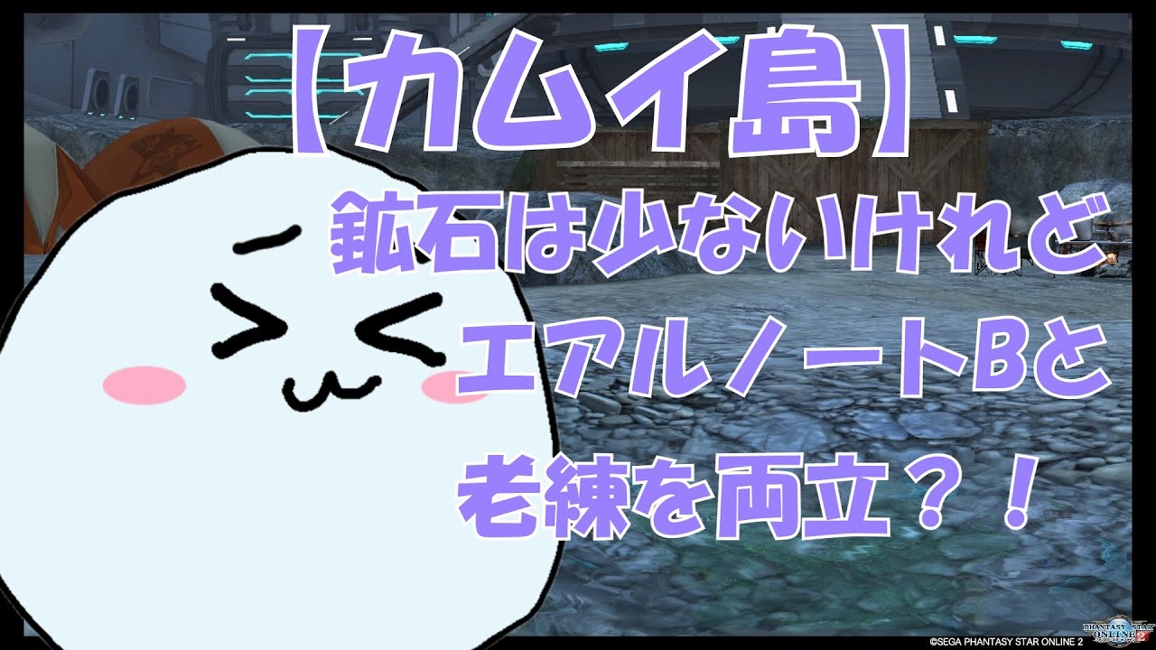 【PSO2NGS】今更聞けないギャザリング講座その4　西エアリオ編【ゆっくり解説】