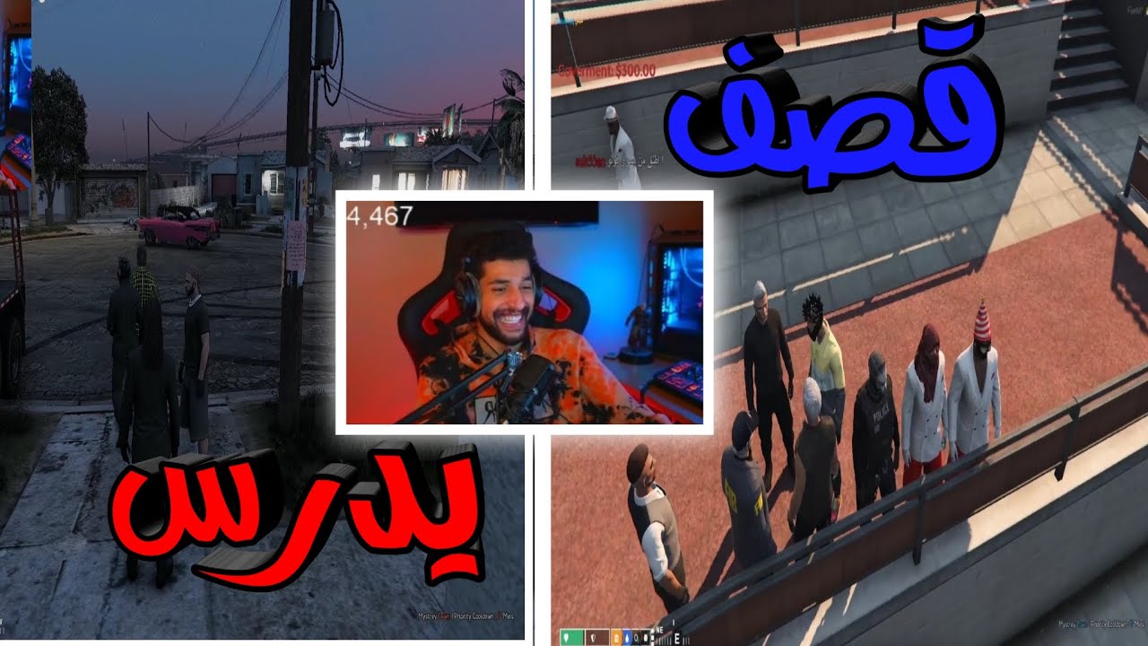 كليبات مستري تاون MT (نواف يجلد وبقوة🔥🔥) #16