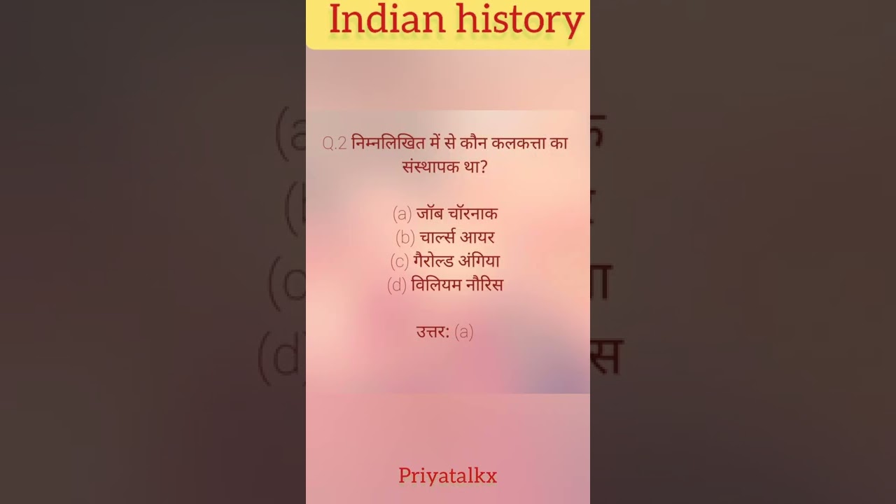 History questions for competitive exams, #shorts ,#historymcqs