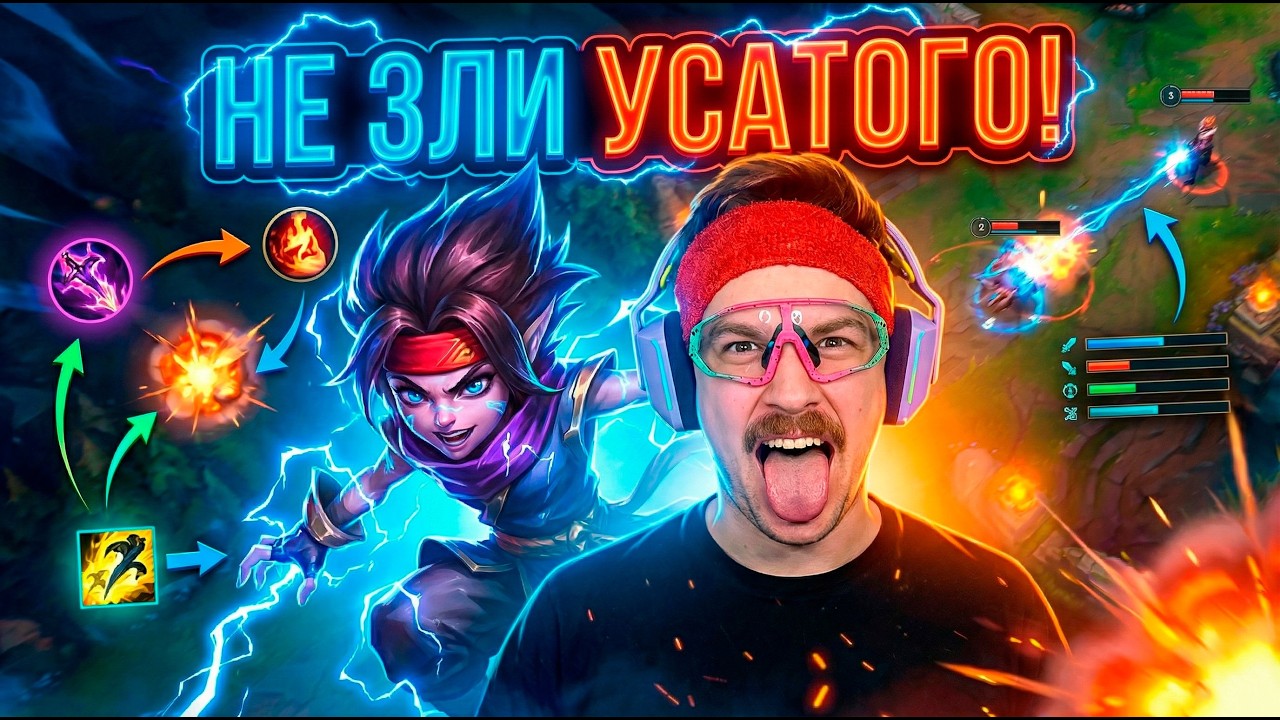 СТРИМ 10 ЧАСОВ | СТРИМ LEAGUE OF LEGENDS: WILD RIFT | ВАЙЛД РИФТ
