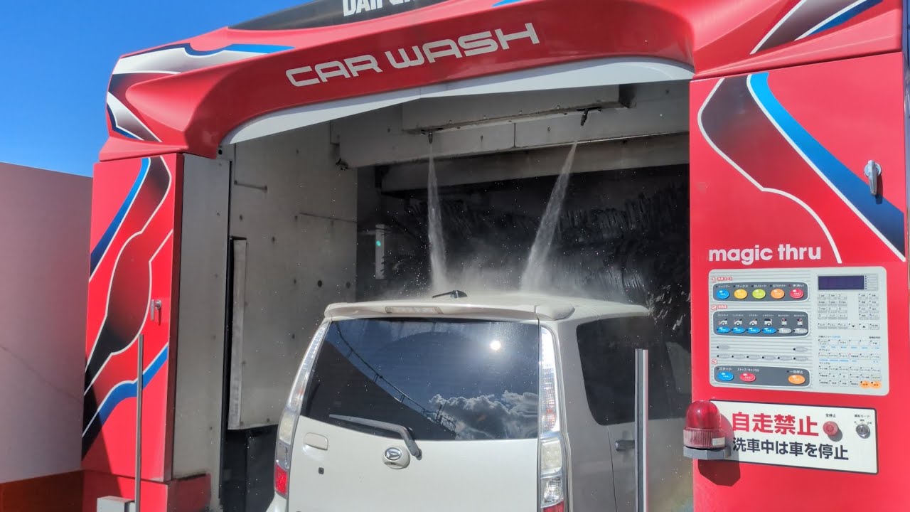 ダイフク洗車機 マジックスルー