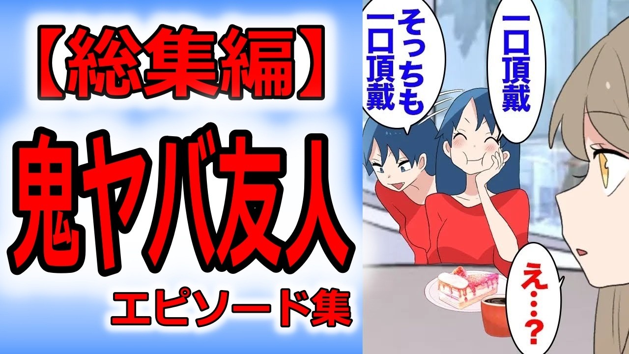 【総集編】転職先の職場にすぐに「一口ちょうだい！」と言ってくるOLが居る。そういう輩は断ると「ケチ！貧乏なの？」と謎理論を展開→同僚「一口ちょうだい！」私「1000円ね！」撃退した結果…【マンガ動画】