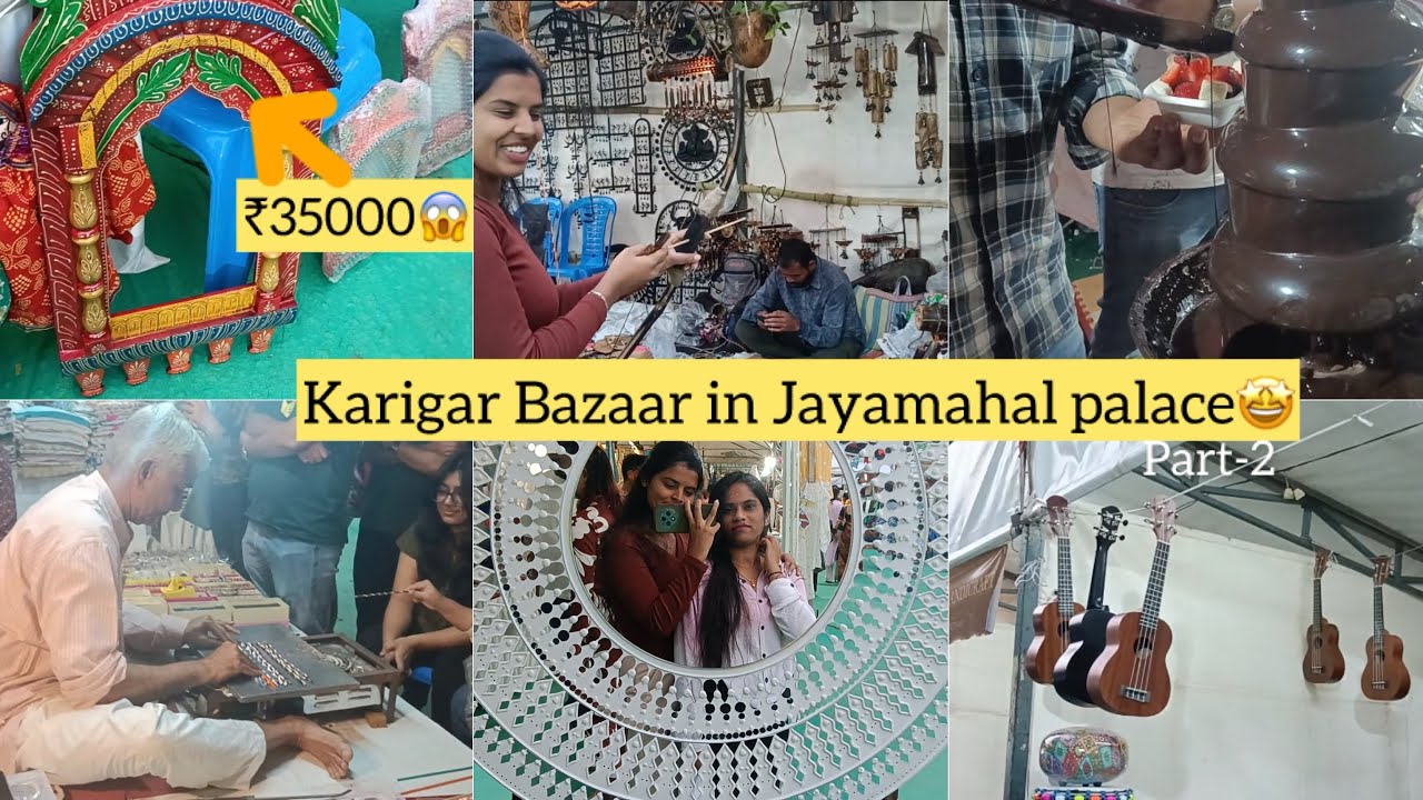 Karigar Bazaar in Jayamahal palace| exhibition ಅಲ್ಲಿ ಸಿಕ್ಕಾಪಟ್ಟೆ costly | Akhilavlogs |