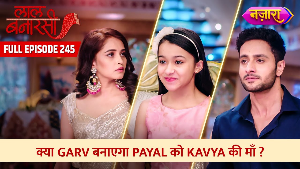 Kya Garv Banayega Payal Ko Kavya Ki Maa? | FULL EPISODE- 245 | Laal Banarasi | Nazara TV