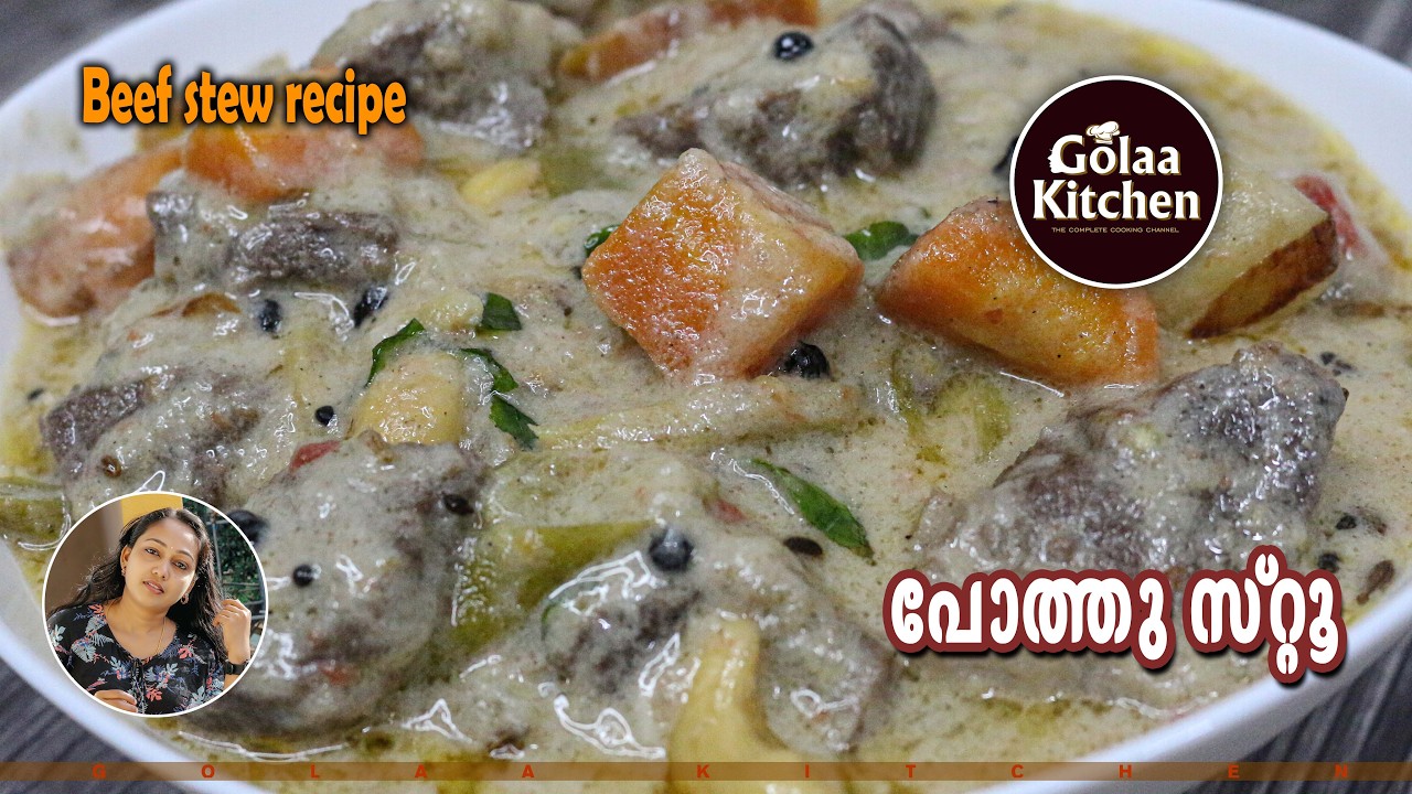 ഇത്പോലെ ഒരു ബീഫ് സ്റ്റൂ കഴിച്ചിട്ടുണ്ടോ Chirstmas Special Beef stew recipe |Beef stew Golaa Kitchen