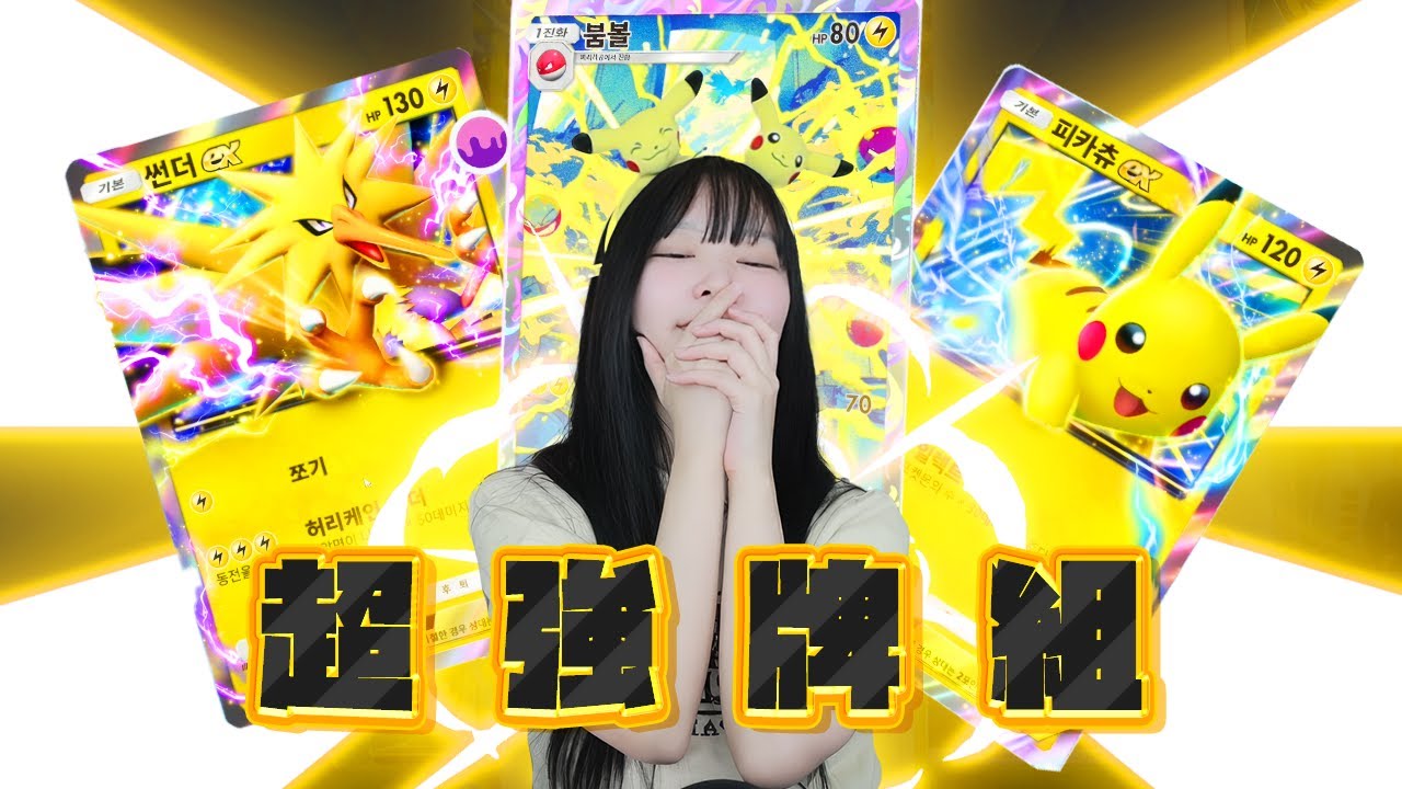 【Namin】課長娜珉組出超強牌組！對戰卻強制五五開？