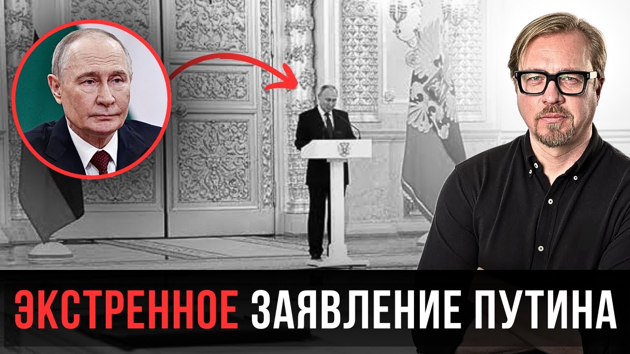 ⚡ ПУТИН ПРЕРВАЛ МОЛЧАНИЕ! Это – печальное зрелище. Кремль снова позорится.