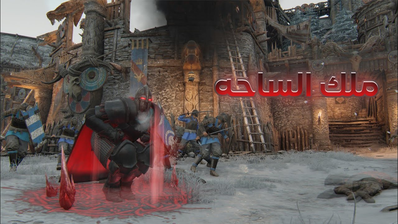 فور اونر | أقيام عشوائية | For Honor 