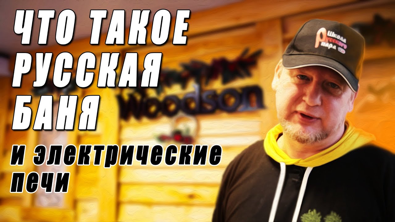 120 или 60? ВЫ ЭТОГО МОГЛИ НЕ ЗНАТЬ О БАНЕ