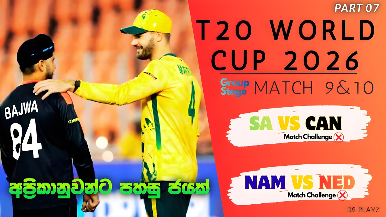 Match 09 & 10 | T20 World Cup Chill | Group Stage | පැරදුන TEAMS දිනවමු 😃