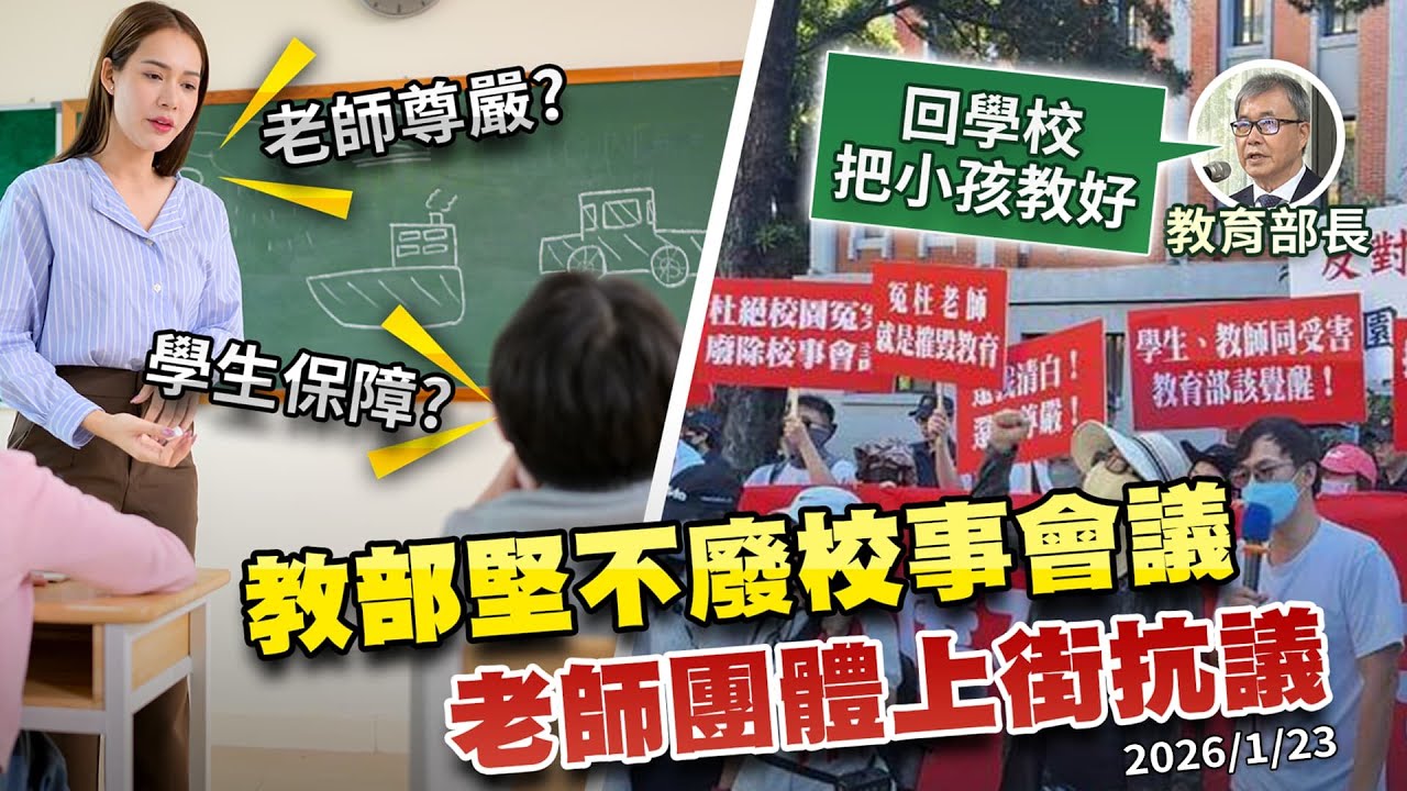 教長