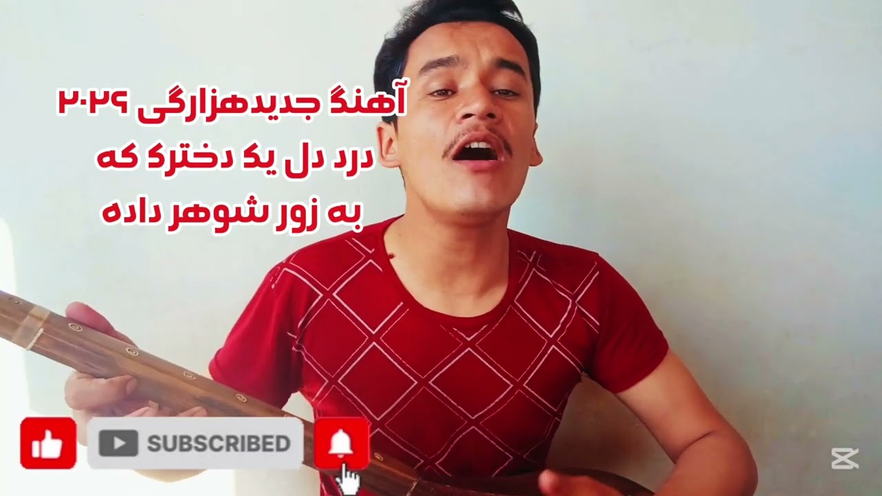 مره#ازپشت_توسیل_شتونمله#foryou دمبورهزارگی#afghanistan#موسیقی_عشقانه_دردواحساسدختراکه_به_عشق_شان_نرس