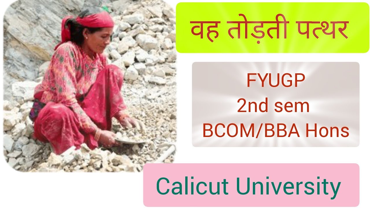 Vah todti pathar Malayalam explanation |2nd sem BCOM Hons Hindi|Calicut University|EDUSTART HINDI