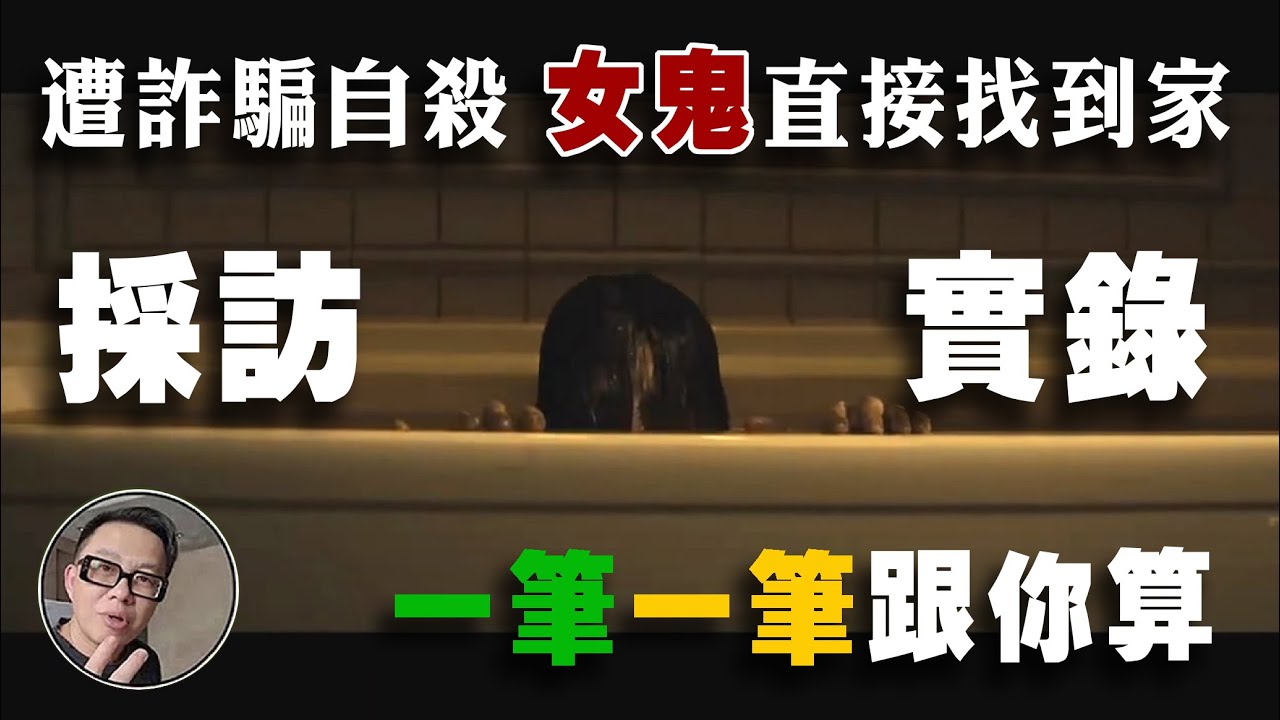 初見反詐聯盟版主，一身正氣~忌惡如仇~SUPER NEWGO