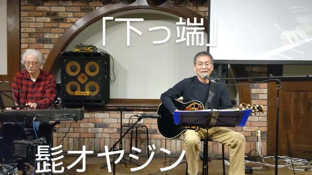 「下っ端」@金玉2nd金玉髭オヤジン