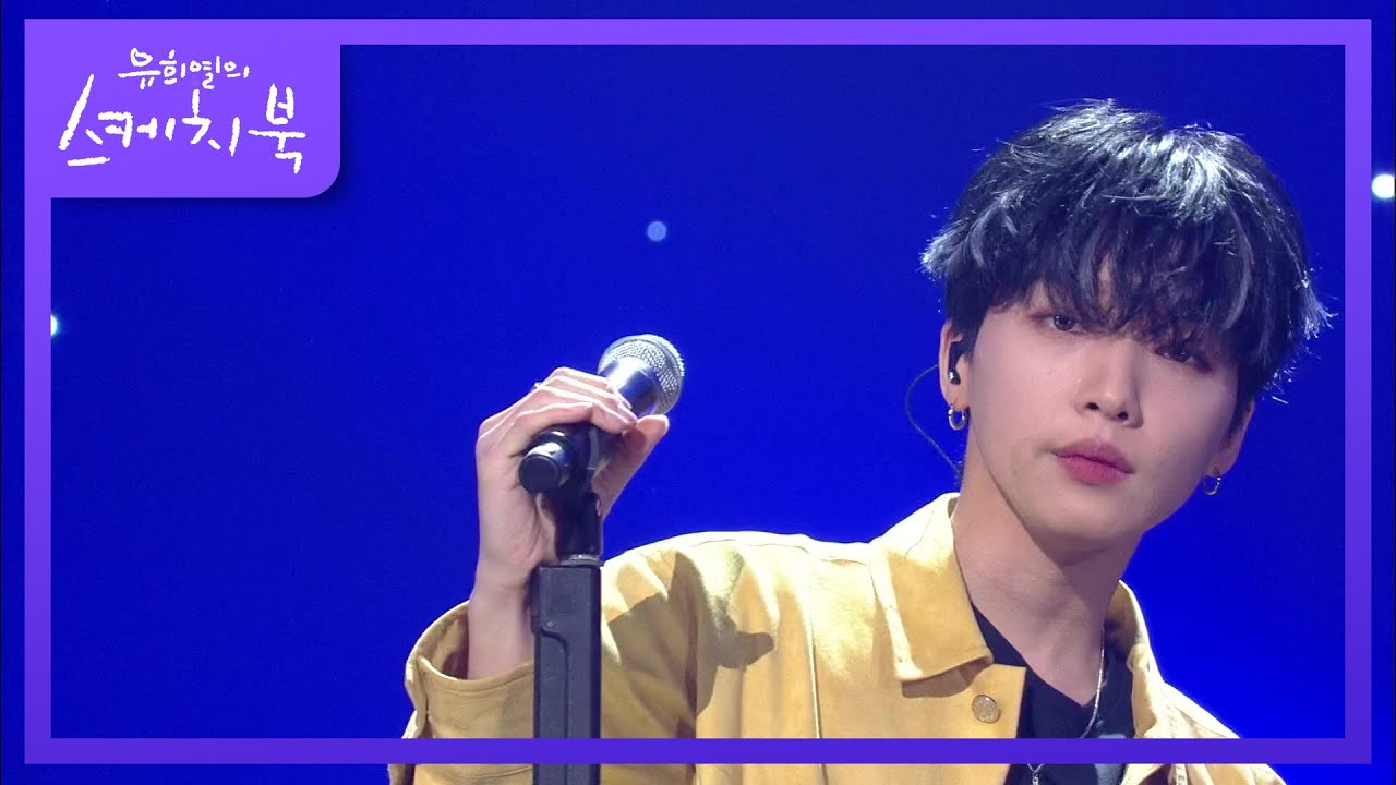 정세운 - In the Dark [유희열의 스케치북/You Heeyeol’s Sketchbook] | KBS 210122 방송