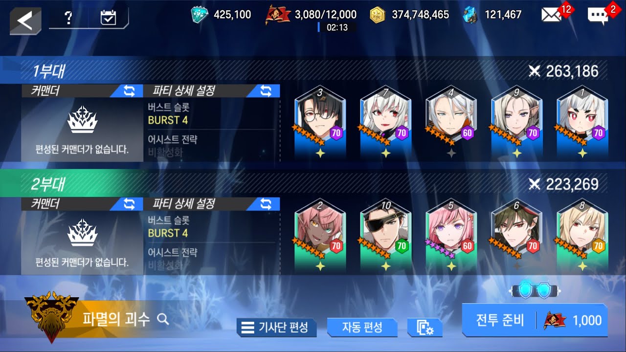 로드 오브 히어로즈 재앙의 경계 20260206