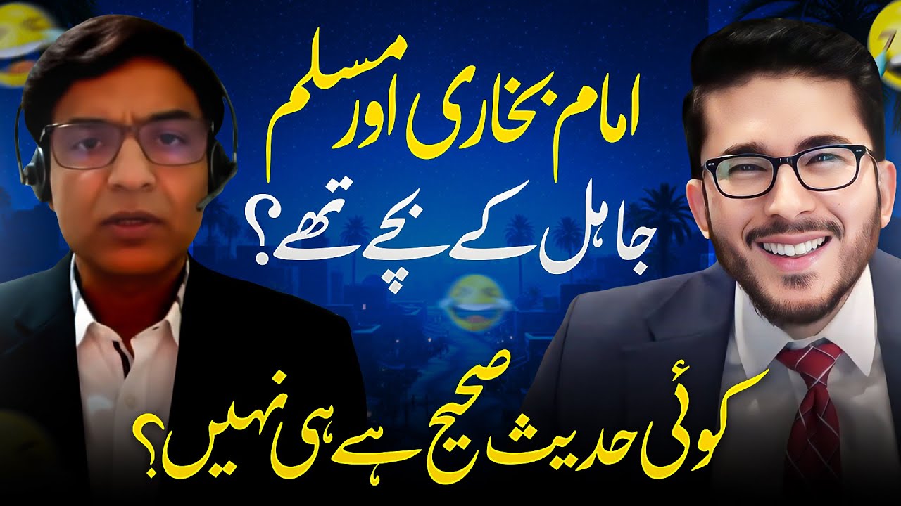 Imam Bukhari Muslim Exposed by Advocate 🤣 Hassan Allahyari vs sunni islam differences