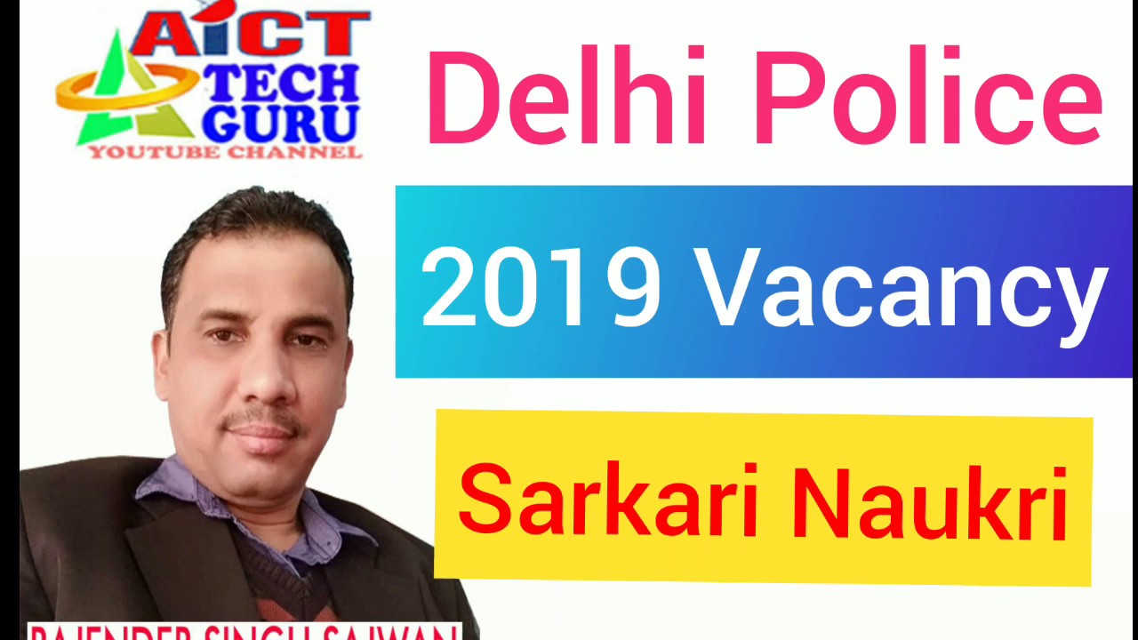 Delhi police Govt job, Central Govt job, sarkari Naukri, Oct 2019