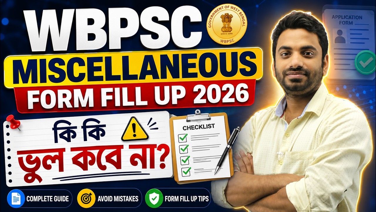 WBPSC Miscellaneous Form Fill Up 2026 | Complete Application Process | Avoid These Mistakes