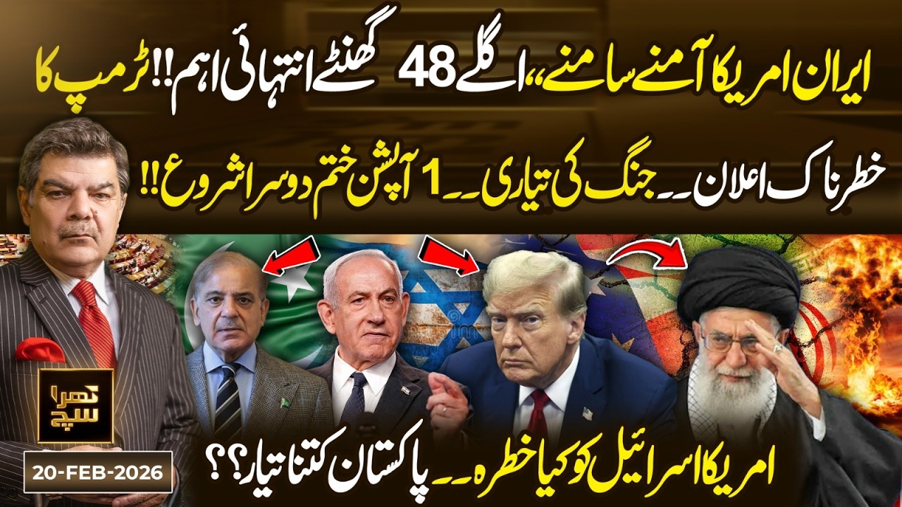 Iran and USA Face Off – Next 48 Hours Are Critical! Trump’s Dangerous Announcement | Khara Sach Full