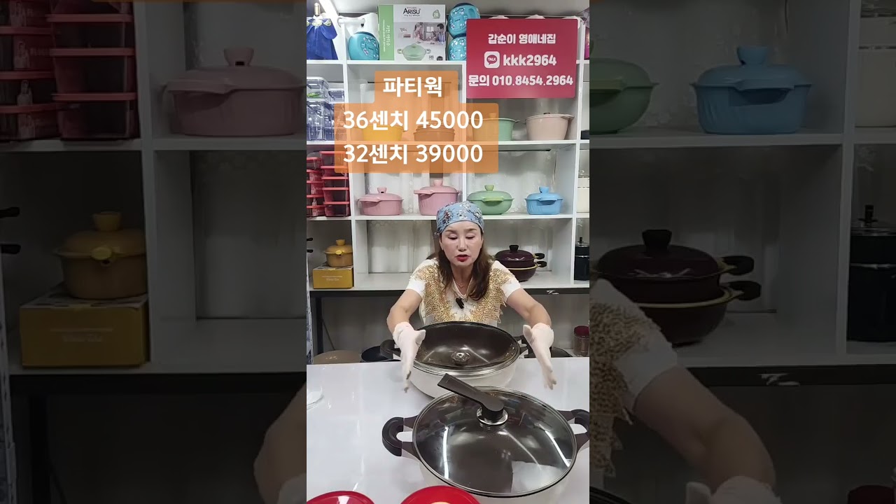 주문 01084542964 #갑순이 #파티웍 #주방용품 #세라믹코팅