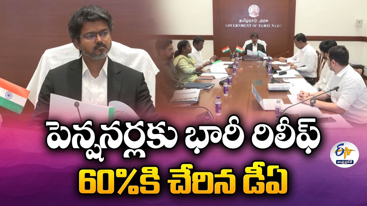 Tamil Nadu Govt Hikes DA to 60% | Big Relief for Employees & Pensioners