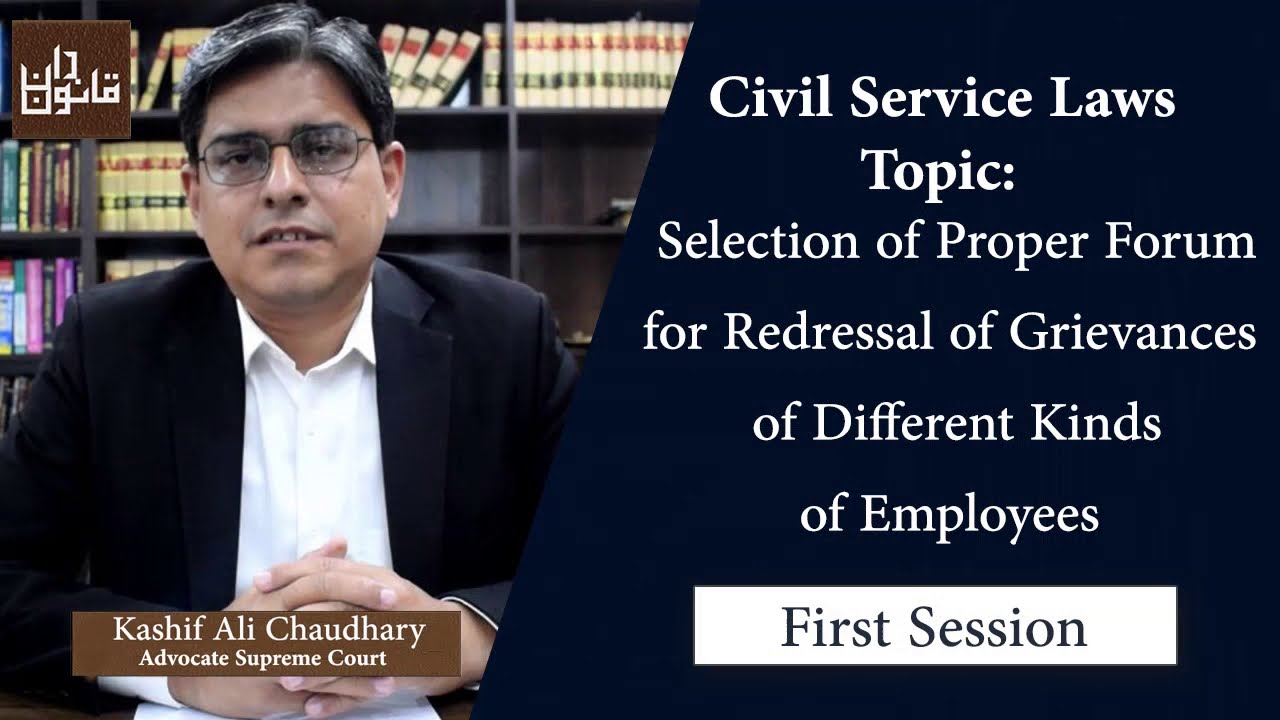Civil Service Law: Episode 01 I  Forum for Redressal of Grievances of various kinds of Employees