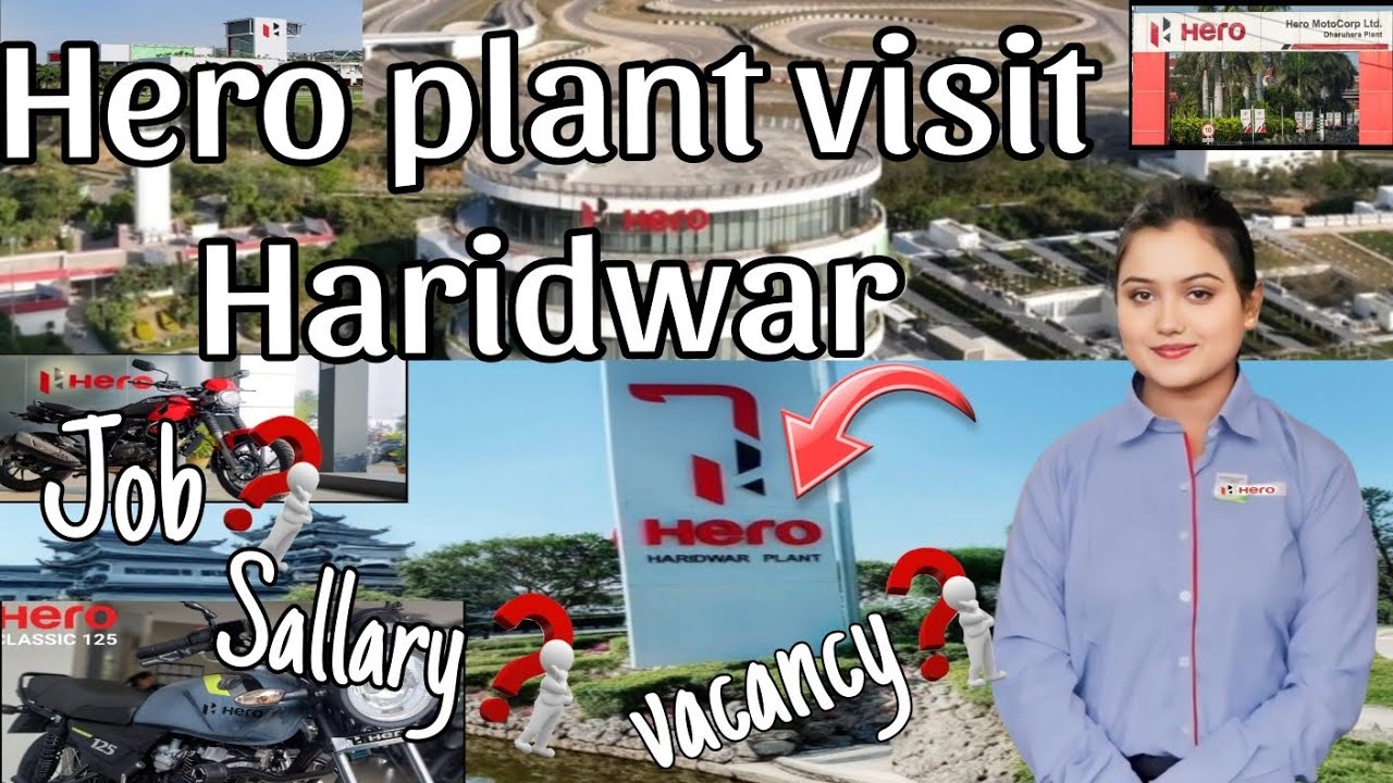 Hero Motocorp Haridwar Plant Visit | कम्पनी के अंदर का वीडियो ।