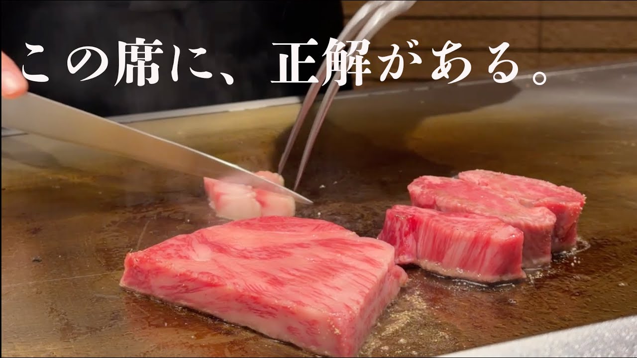 【金沢】なぜ、その一振りに心を奪われるのか。鉄板という名の聖域