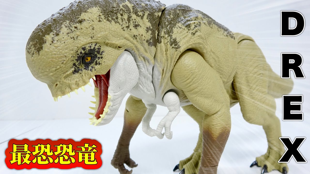 不気味だけど癖になる動き！ジュラシック・ワールド ディストータス・レックス（バトルアクションフィギュア）の特徴的な形と震える動きを徹底レビュー!