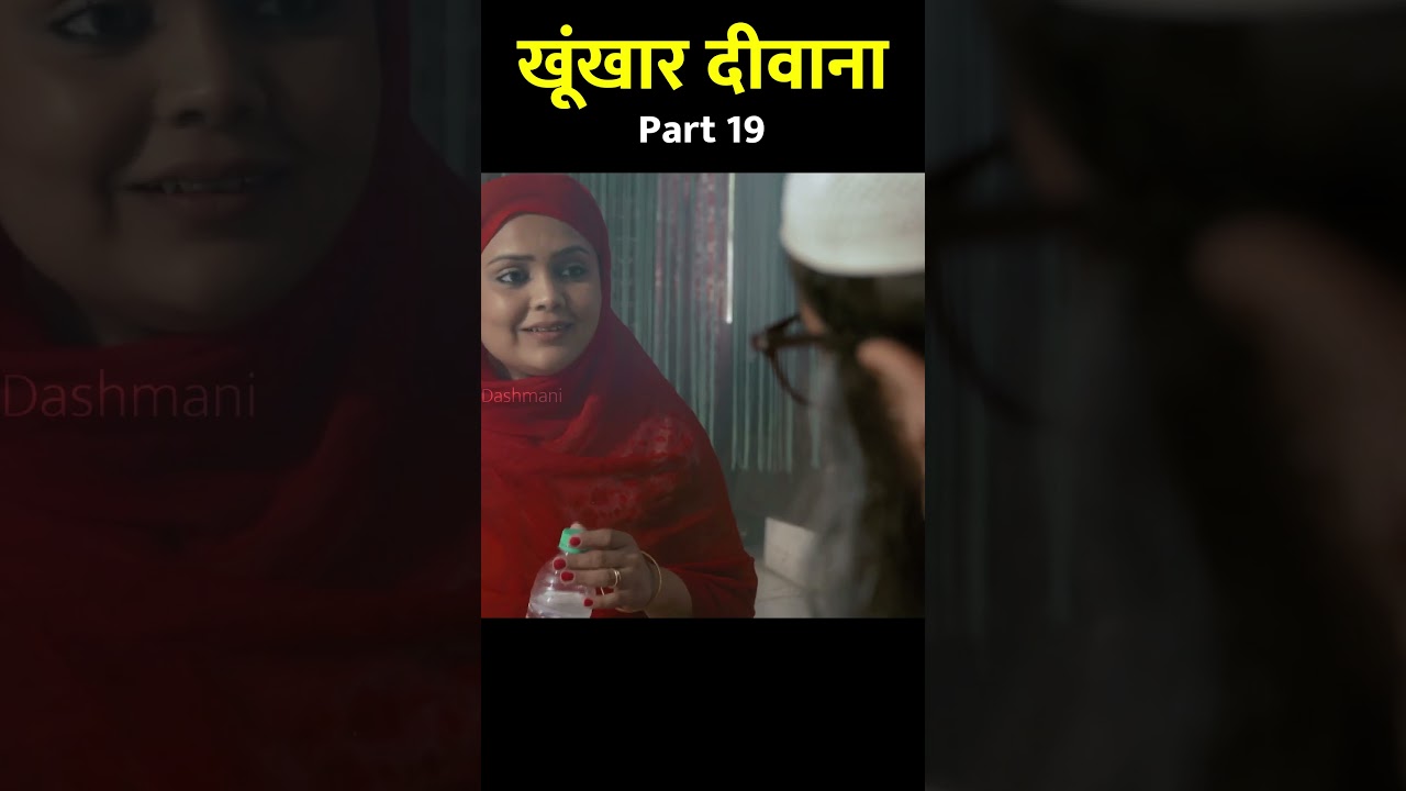 खूंखार दीवाना PART  19 