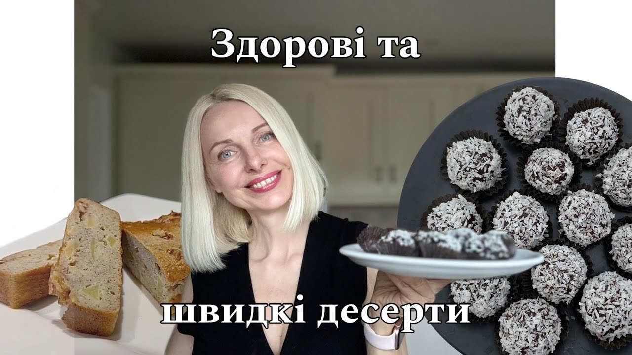 Жодного зайвого кілограма з такими десертами.