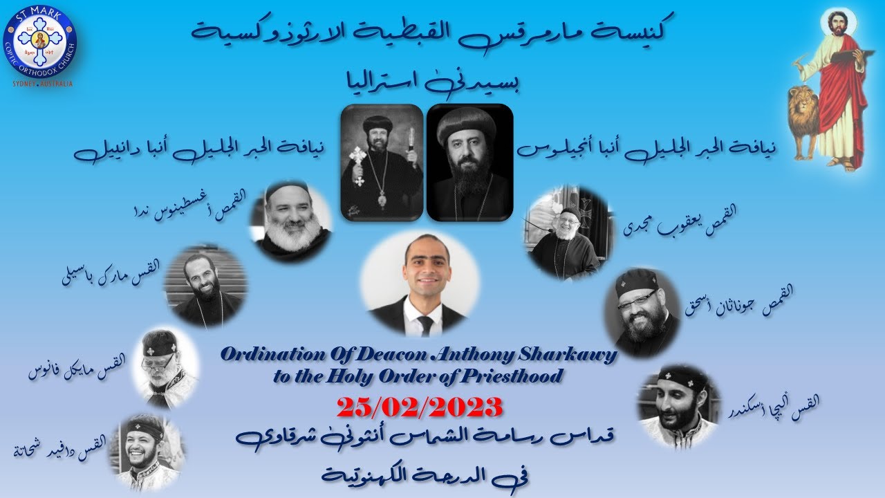 Divine Liturgy Of The Ordination of Fr Anthony Sharkawy -  25/02/2023