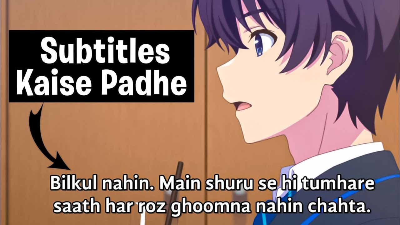 Anime Subtitles Ke Saath Kaise Dekhe.