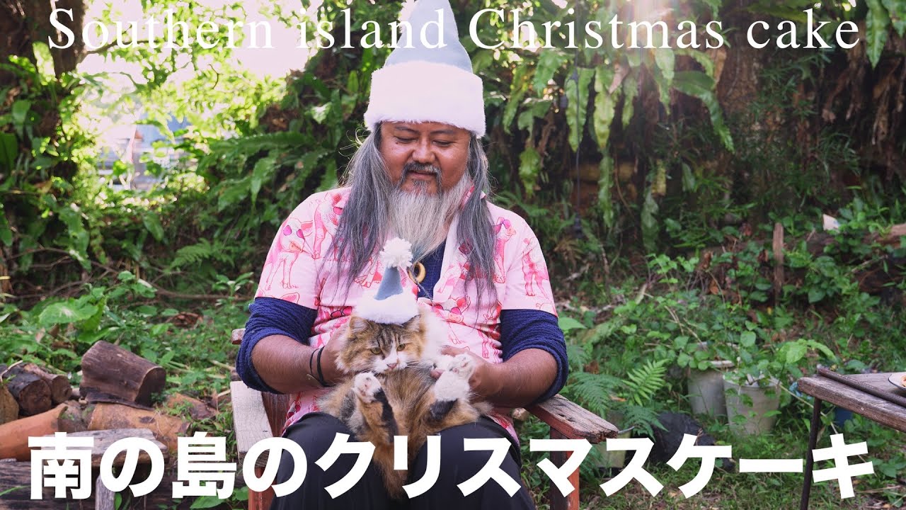 【沖縄のんびり生活】南の島の古民家でクリスマスを味わいましょう