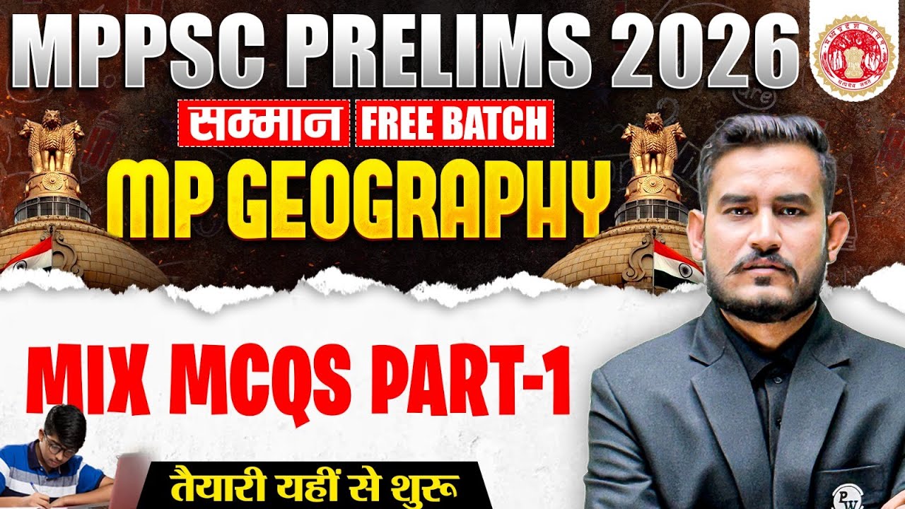 MP Geography for MPPSC Prelims 2026 | MP Geography MCQs | Part-1 | MP GK for MPPSC Pre 2026