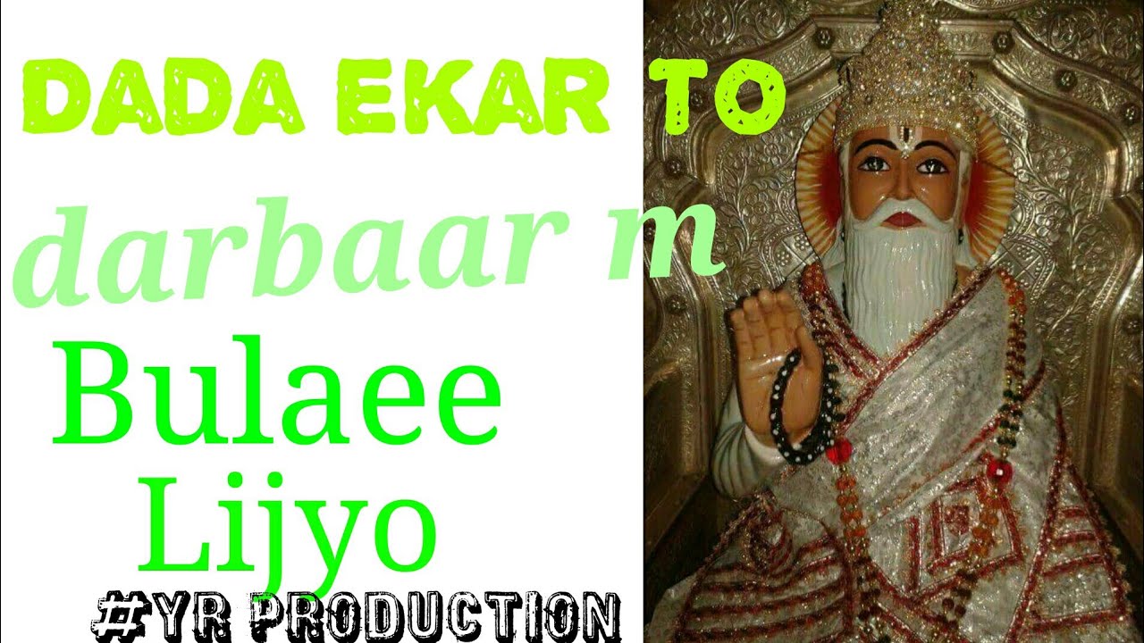 Dada akar to darbar mai bula hi lizyo