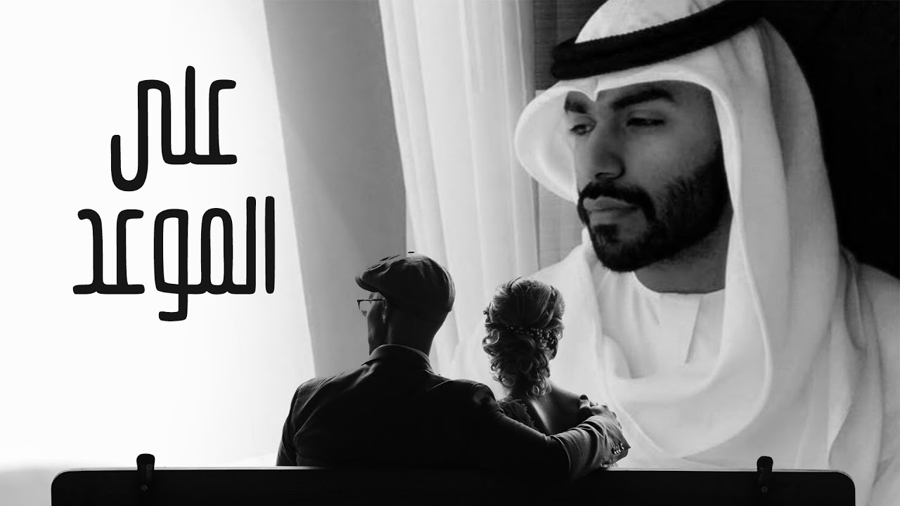 شيلة على الموعد اللي بيننا جيتلك ملهوف - اداء : سلطان البريكي 2018  #رايقة - شيلات جديدة