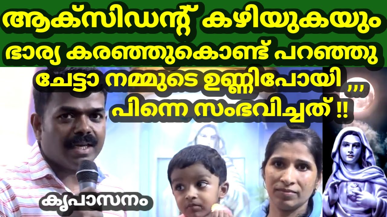 ആക്സിഡന്റ് കഴിയുകയും ഭാര്യ കരഞ്ഞുകൊണ്ട് പറഞ്ഞു ചേട്ടാ നമ്മുടെ ഉണ്ണി പോയി .... പിന്നെ നടന്നത് !!